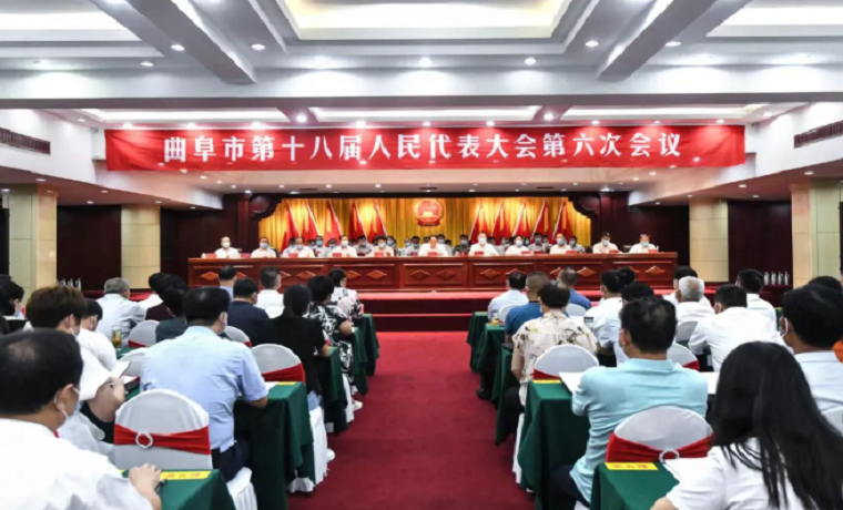 濟寧曲阜市十八屆人大六次會議開幕 將補選曲阜市人民政府市長