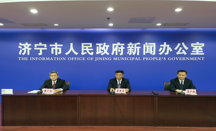 濟寧市召開基礎測繪“十四五”規劃新聞發布會