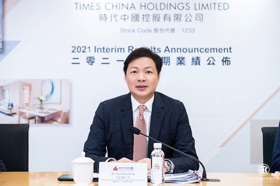 時代中國2021年中期業績穩健增長，鑄就高質量發展之路