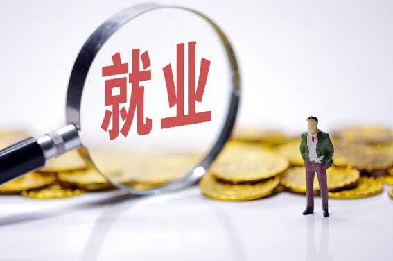 切實維護好新就業形態勞動者勞動保障權益