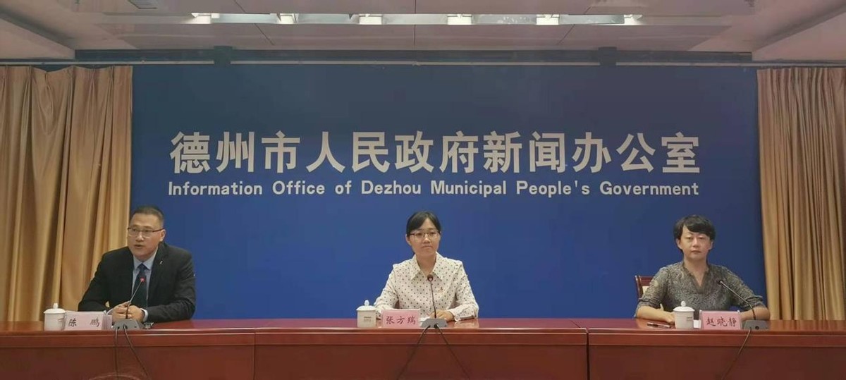 著力解決現實問題，增強獲得感幸福感:德州市召開“我為群眾辦實事”第十一場新聞發布會