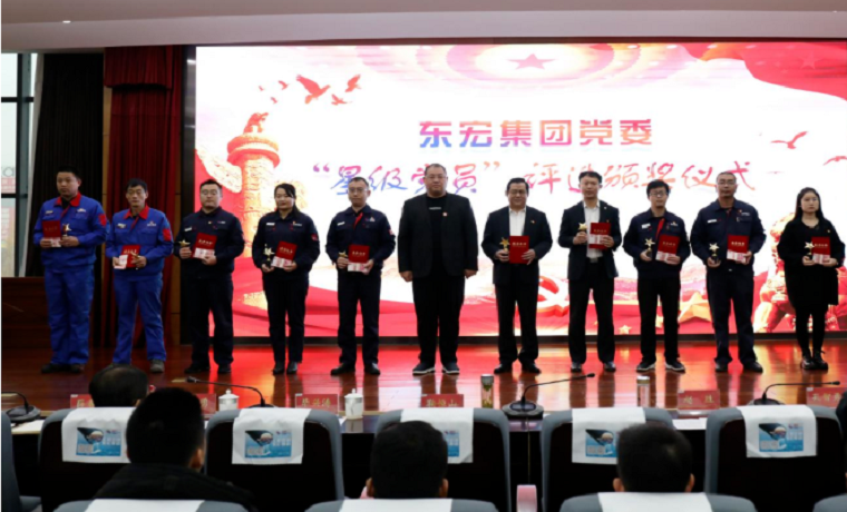 先鋒榜樣 | 新東宏 黨旗紅——記山東省先進基層黨組織山東東宏集團黨委