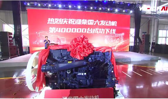 濰柴國六發動機產銷突破40萬臺 穩居行業第一
