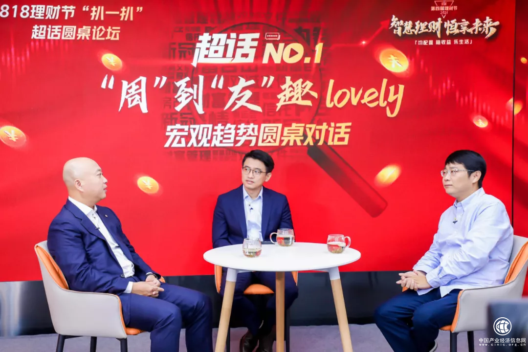 管清友做客恒天財富第四屆818理財節，傳遞投資的專業力量