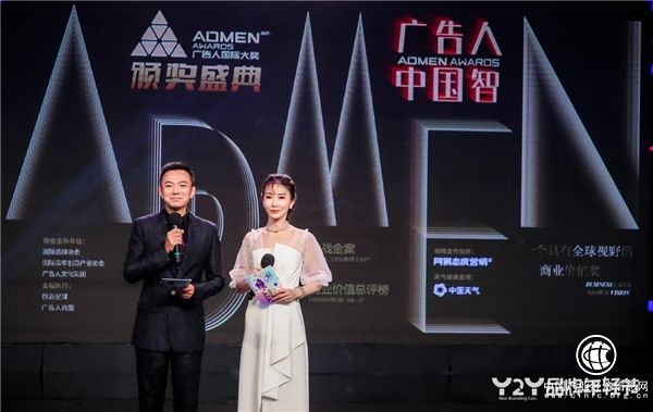 ADMEN國際大獎頒獎典禮綻放云端丨高光時刻，你我共“在場”！