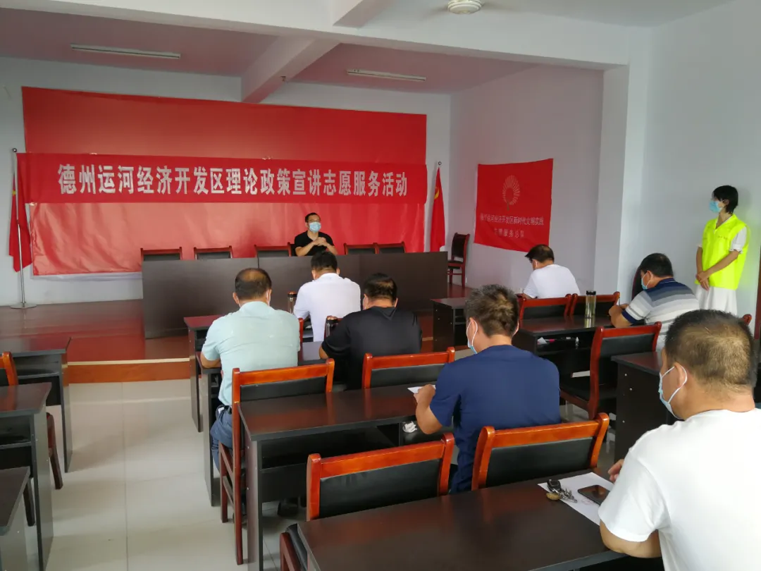 德州運河新區開展理論政策宣講志愿服務活動