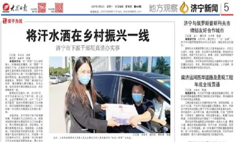 將汗水灑在鄉村振興一線——濟寧市下派干部用真情辦實事