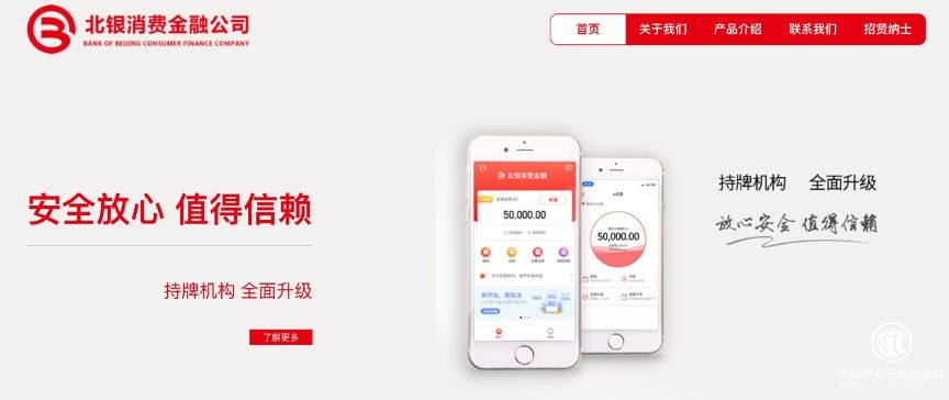 北銀消費金融致力于普及金融知識 增強民眾風險防范意識