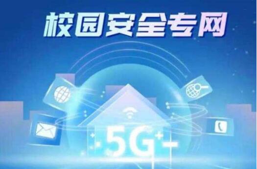 浙大開通全國首個5G校園網：內外網同時訪問 速率1000M以上