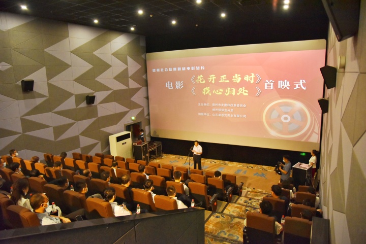 德州兩部信用題材電影短片今日首映  打造誠信文化建設的“德州模式”