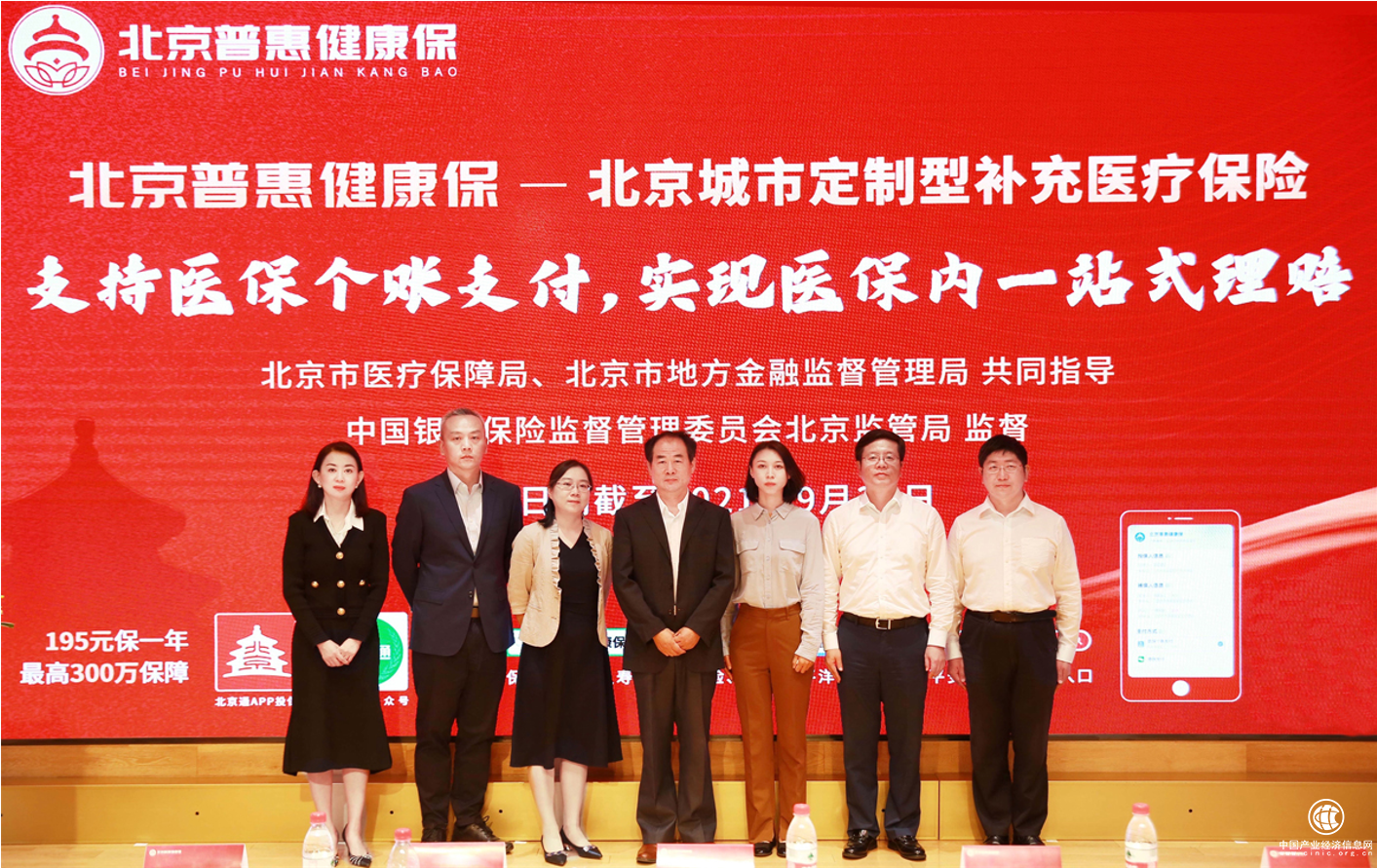 北京醫保補充醫療保險——北京普惠健康保開通醫保個賬繳費通道