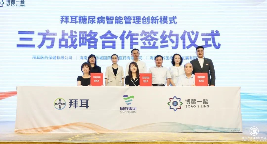 拜耳與博鰲一齡簽署戰略合作 持續葡萄糖監測系統(CGM)落地博鰲樂城