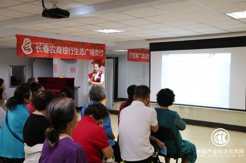長春農村商業銀行“三個借助”，做好防范非法集資重點工作