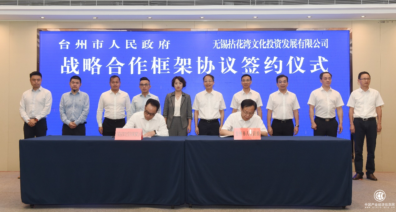 助力打造長三角文旅高地，拈花灣文旅與臺州市政府簽署戰略合作協議