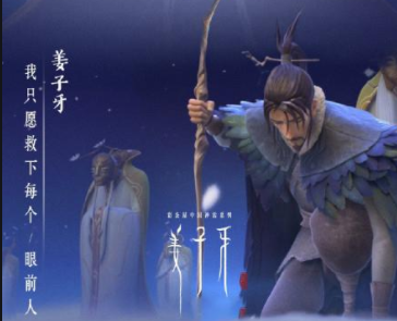 傳統文化賦予動畫電影獨特魅力