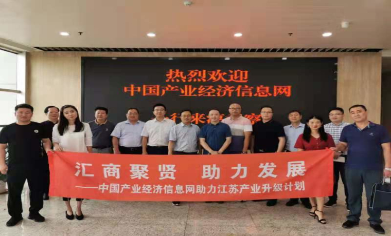 “匯商聚賢,助力發展”政企對接會在高淳舉行