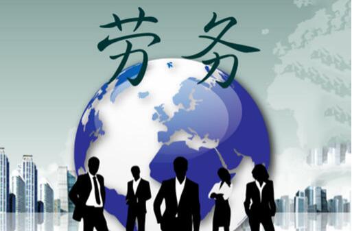 人社部等20部門發文：推動領軍勞務品牌持續涌現