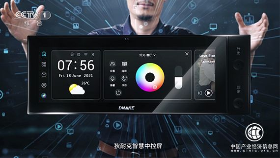 狄耐克攜智能家居新品——智慧中控屏，再一次榮登央視！