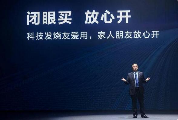 比亞迪發布e平臺3.0：打造閉眼買，放心開的智能電動汽車