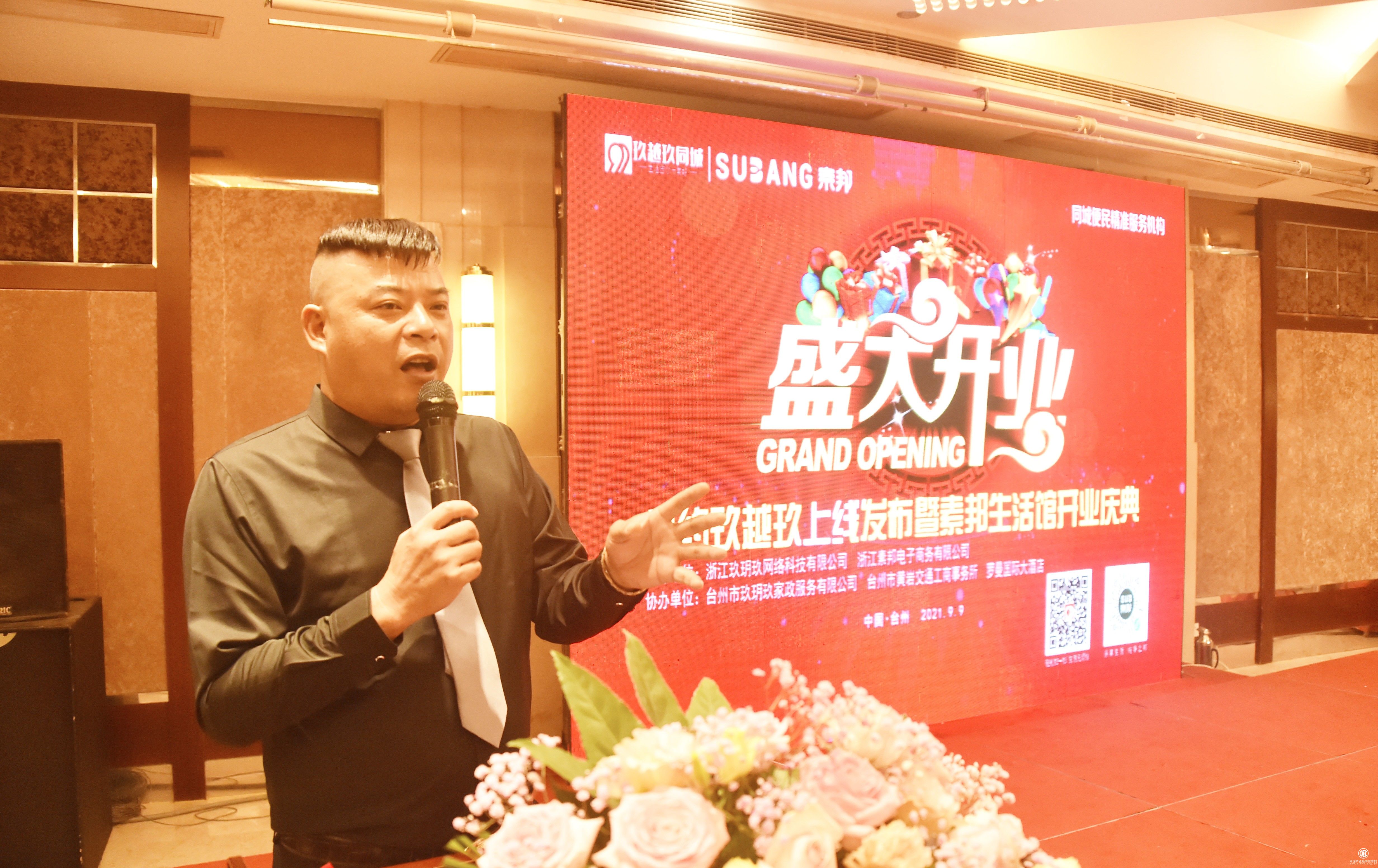 同城便民，精準服務 立志打造臺州電子商務領先企業