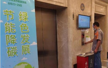 浙江省出臺公共機構節能“十四五”規劃