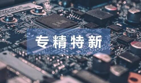 福建廈門制定“專精特新”中小企業認定管理辦法