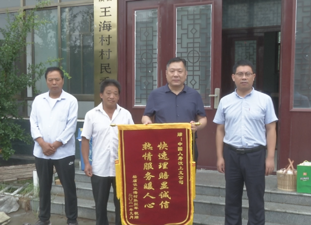 中國人壽：關愛家庭健康 助力精準扶貧！