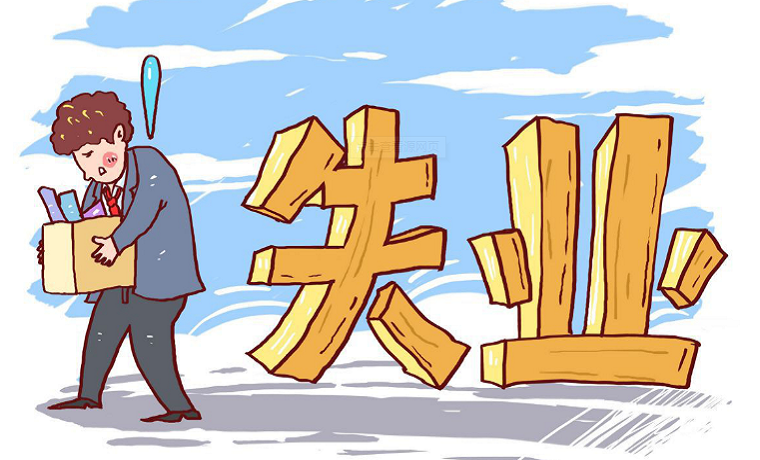 國家統計局：8月就業形勢總體穩定 青年人失業率明顯下降