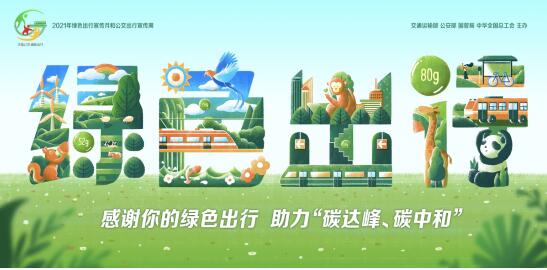 響應綠色出行宣傳月，哈啰出行數措并舉倡導綠色出行