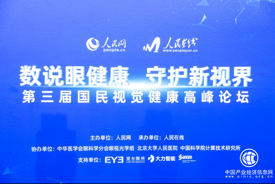 國民視覺健康高峰論壇李紹偉建言：青少年視力保護應筑好三道墻