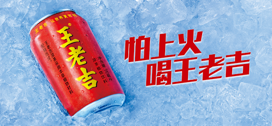 王老吉涼茶上線第五人格聯名罐，激發品牌營銷創新的可塑性
