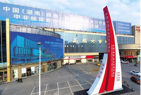 湖南自貿試驗區：邁向內陸改革開放新高地