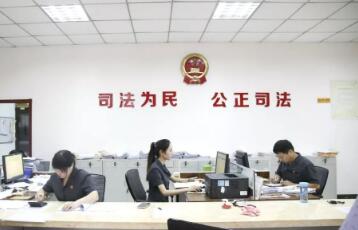 司法行政工作為全面小康保駕護航