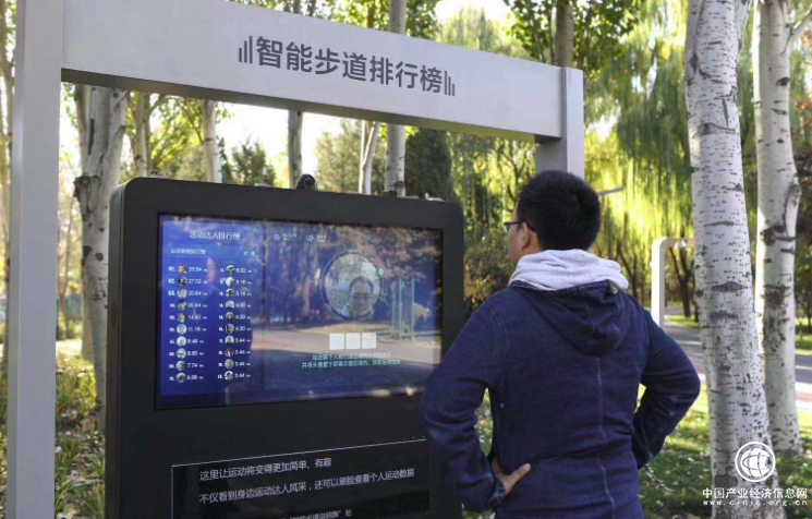 未來生活新范式，低碳成標志|2021中關村論壇