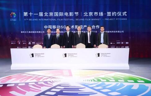 352億！第十一屆北京國際電影節北京市場簽約額再刷新