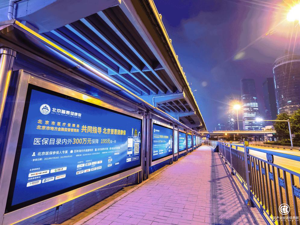 北京普惠健康保可用醫保個賬支付，9月30日截止投保！