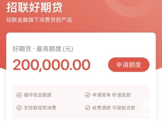招聯好期貸成為曹操出行戰略合作伙伴，為車主和乘客提供金融服務