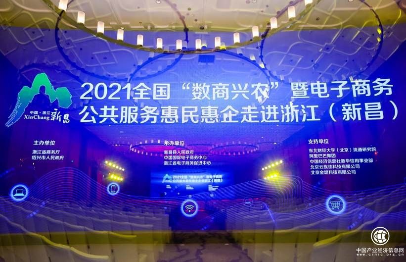 商務部惠民惠企行動電子商務公共服務又添新合作伙伴，天眼查入選