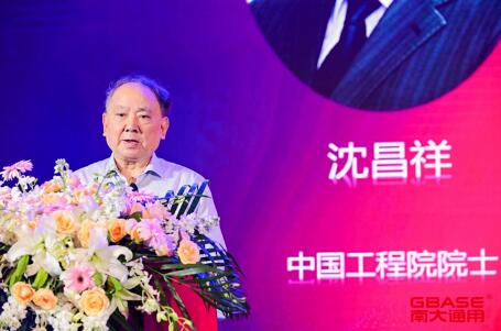 南大通用產品發布暨生態合作伙伴大會在京舉辦