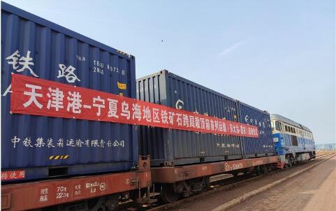 首列天津港—西北地區“公轉鐵”“散改集”敞頂箱專列發運