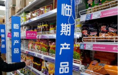 我國一年成立近80家臨期食品企業 中青年成消費主力