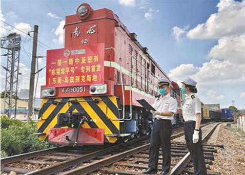 “東莞常平號”中亞班列首發