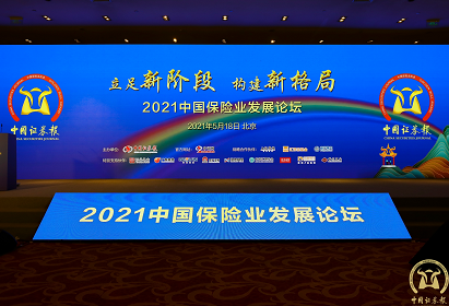 中華聯合人壽聚焦核心業務，提升保險價值