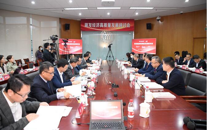 銀發經濟高質量發展研討會在中國人民大學舉辦