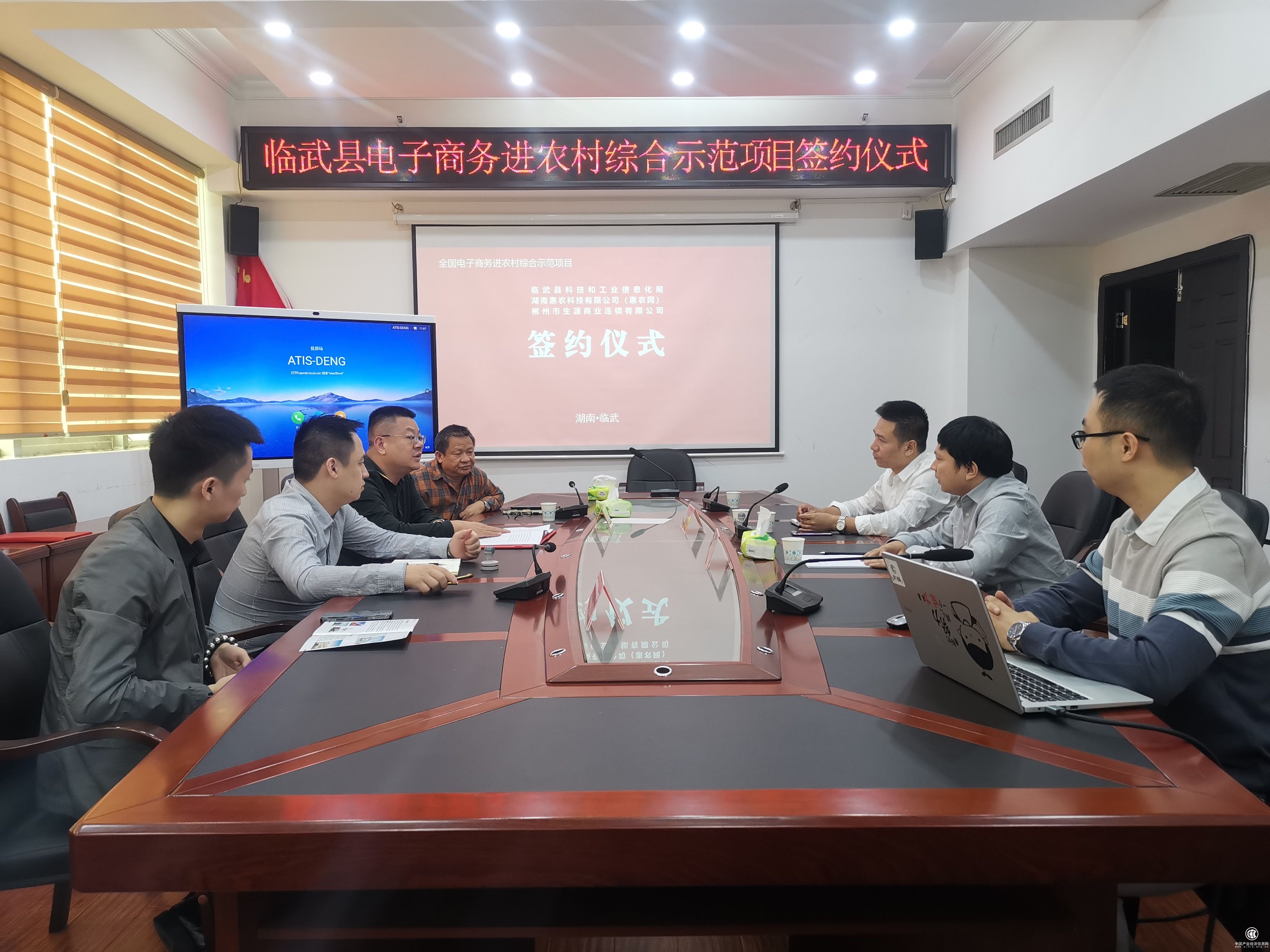 惠農網、生源商業與臨武縣科工局攜手 全力推進電子商務進農村