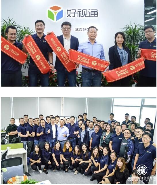 連接不止 煥新前行丨好視通云視頻會議武漢研發中心喜遷新址