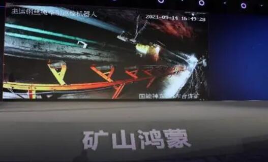 國家能源集團攜手華為首次部署“礦鴻操作系統”