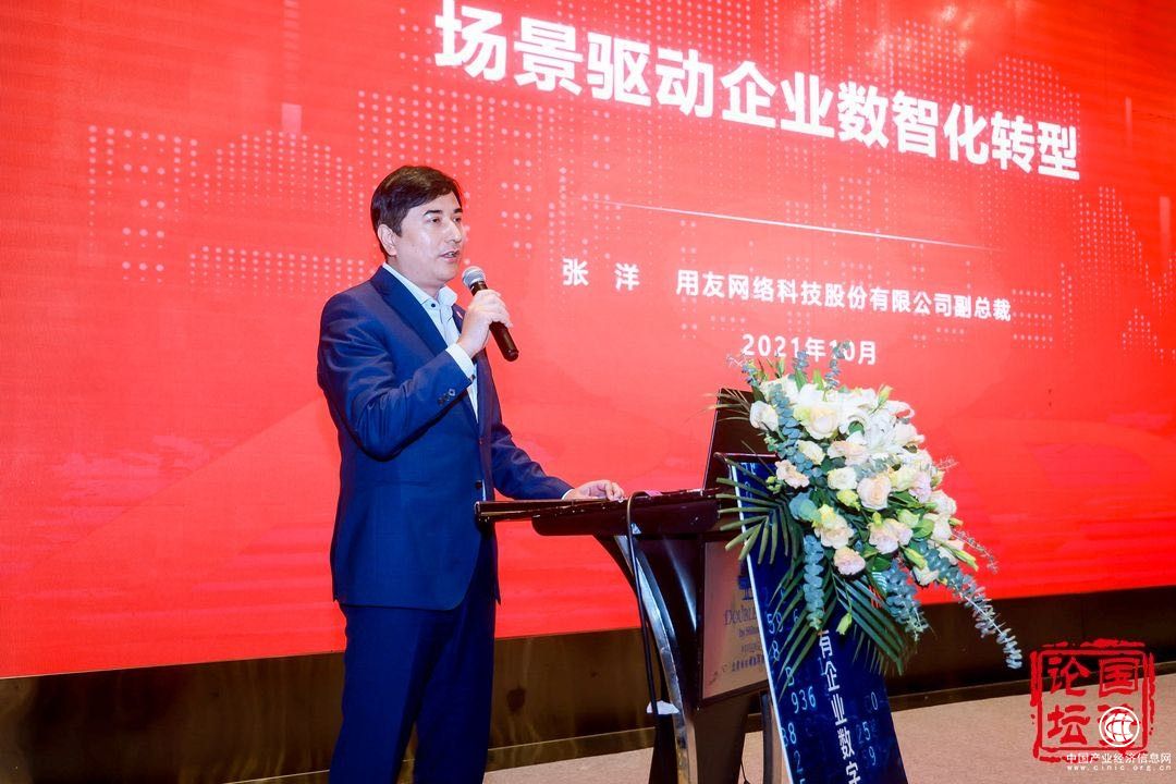 用友持續構建商業創新平臺，攜手行業領先企業共創數字國企