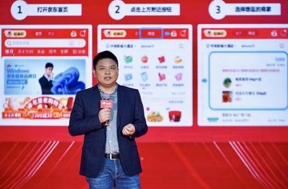 京東11.11上線“附近”頻道，達達助力10萬線下門店接入