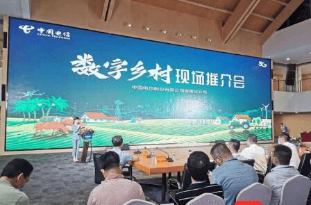 中國電信發力智慧農業 多平臺助力鄉村振興